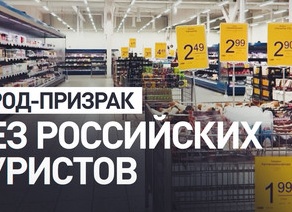Финский город Лаппенранта опустел после закрытия границы с Россией — видео