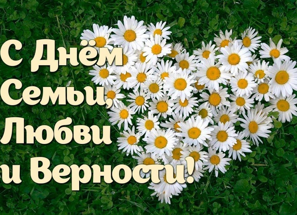 День семьи, любви и верности: от жития святых до всероссийского праздника