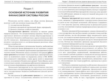 Три основания и никакого гражданства: как у специалиста Сбербанка не принимали заявление на ВНЖ