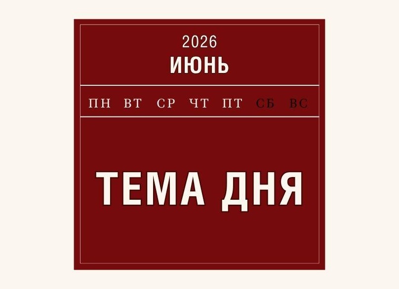 Соцфонд начнёт принимать заявления на семейную выплату с 1 июня