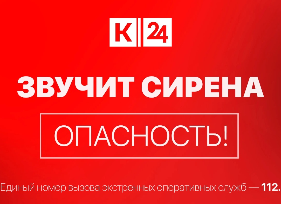 В Сочи объявлена угроза атаки БПЛА