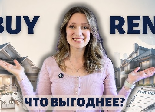 Ипотека или аренда: риелтор объяснил, что сейчас выгоднее