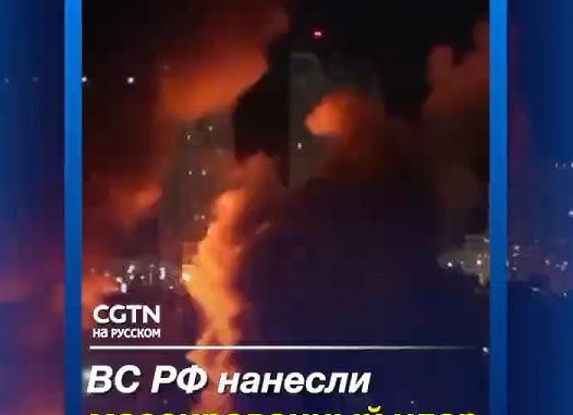 МО: ВС России нанесли массированный удар по предприятиям ОПК и ТЭК в Киеве
